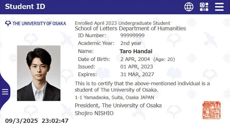 デジタル学生証・教職員証